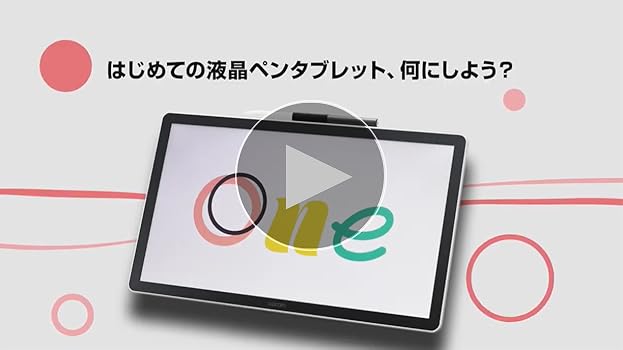 Amazon.co.jp: 【Amazon.co.jp限定】Wacom One 液晶ペン